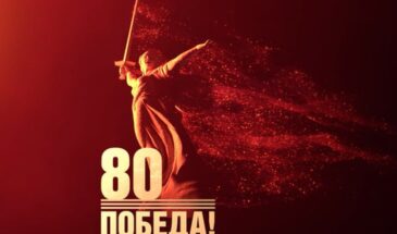 Кубок Победы-2025: кто сыграет и где